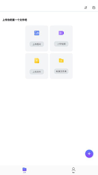 123云盘苹果版