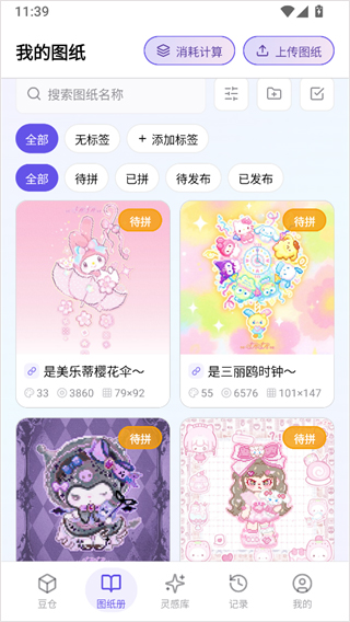 AI豆仓app