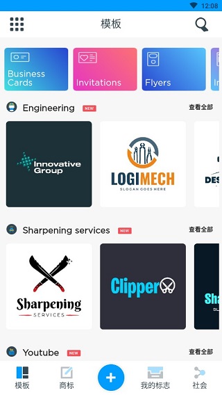 标志制造商ios版