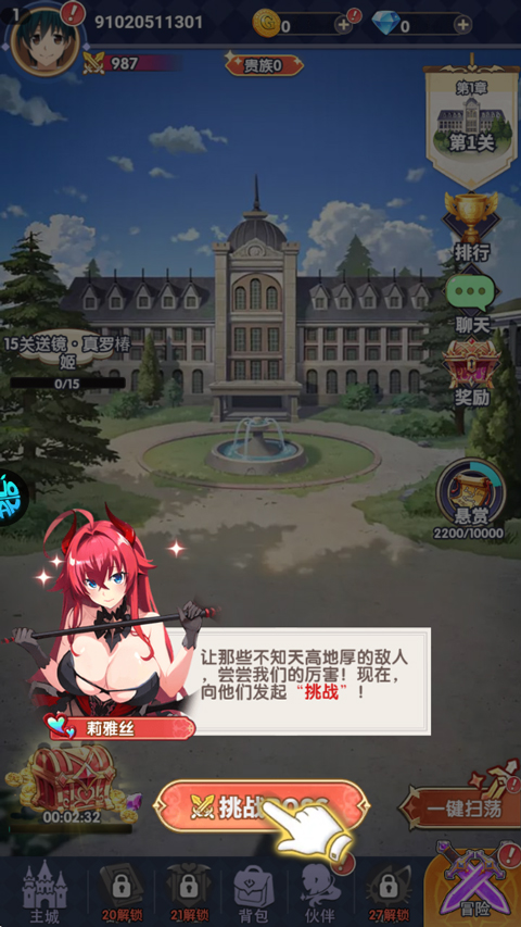 无双小师妹折扣版