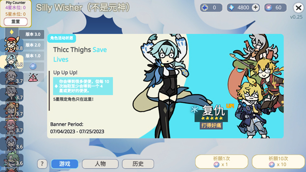 Silly Wisher苹果版
