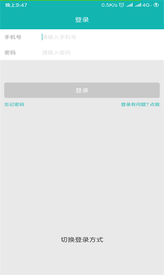 国网商旅云苹果手机版