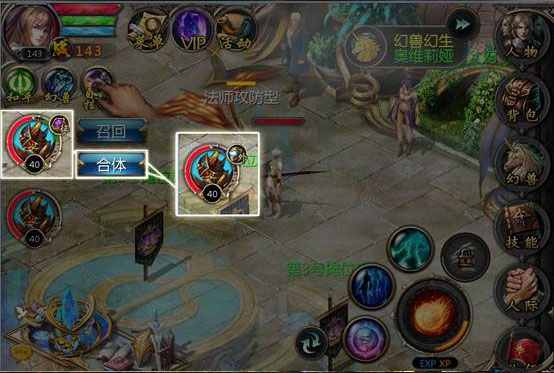 魔域口袋版苹果版