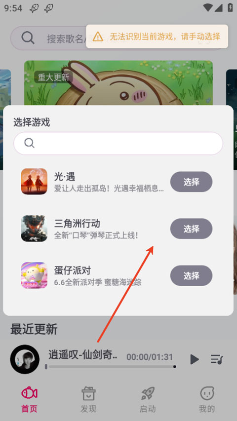 小鱼弹琴大师