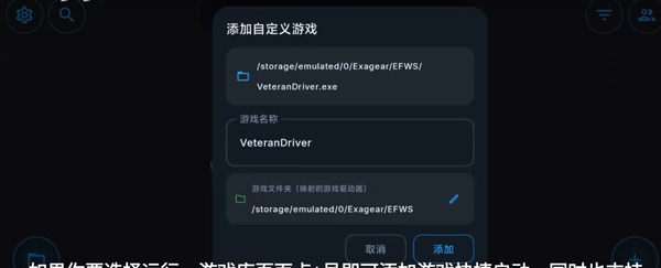 WinNative模拟器