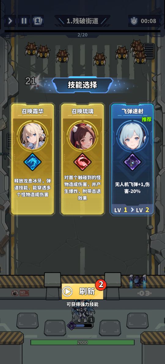 勇者传说终末之战手游