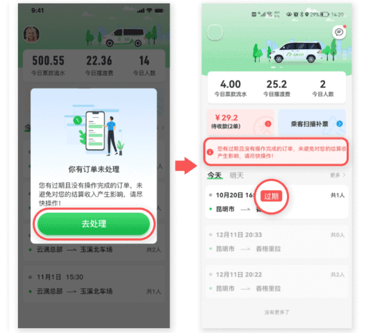 云滴约车司机苹果版
