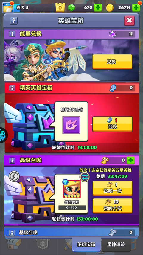 奇幻世界英雄折扣版