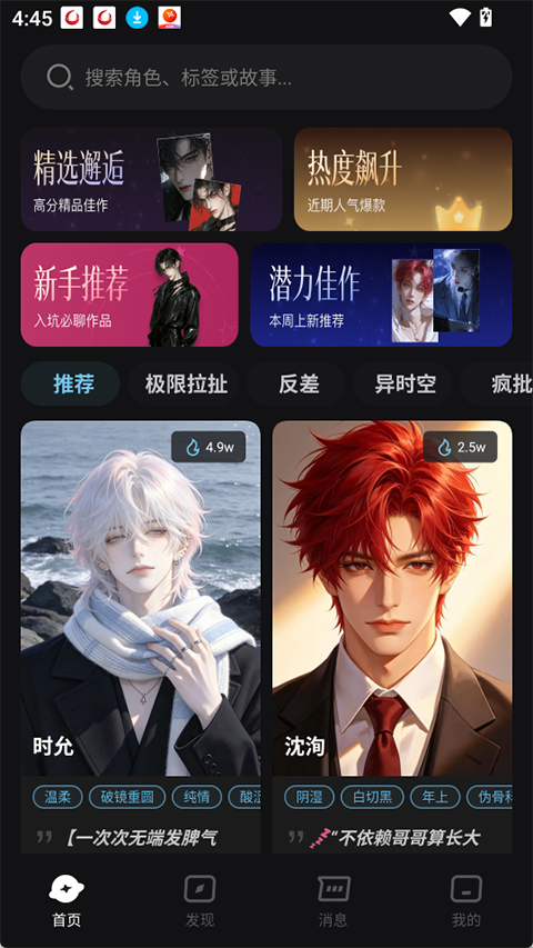 AI极昼app