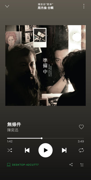 spotify苹果版