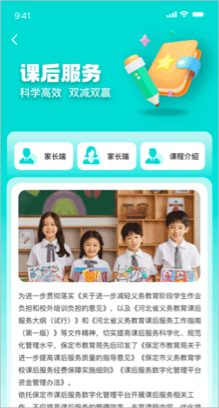 惠保定app