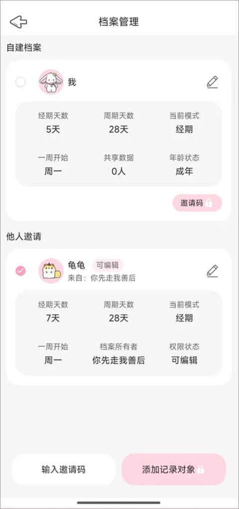 兔叽月记app