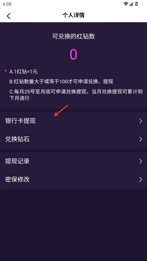 CM语音App