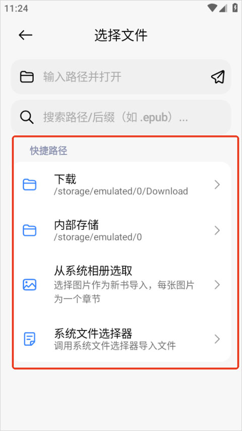 弦电子书同步器