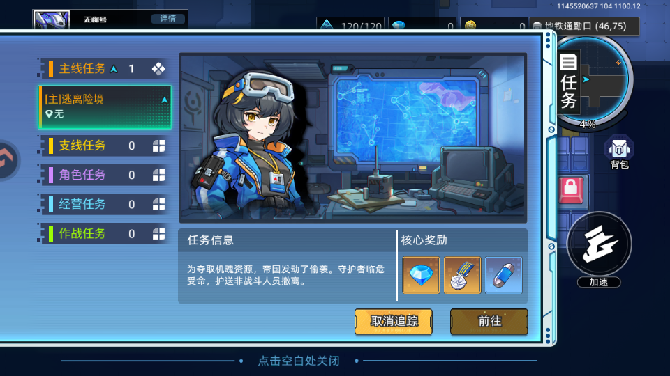 口袋机甲