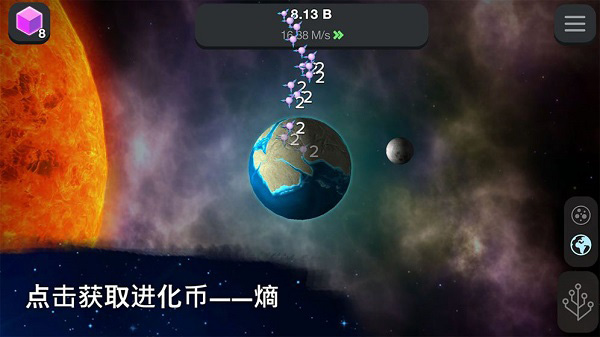 从细胞到奇点iOS手游