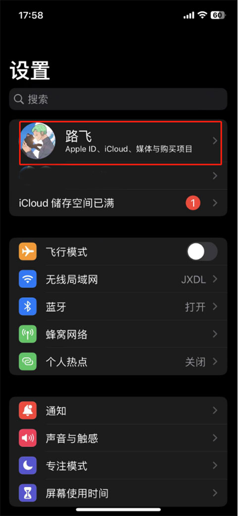 网易云音乐苹果手机版