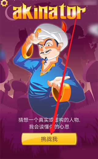 网络天才ios版