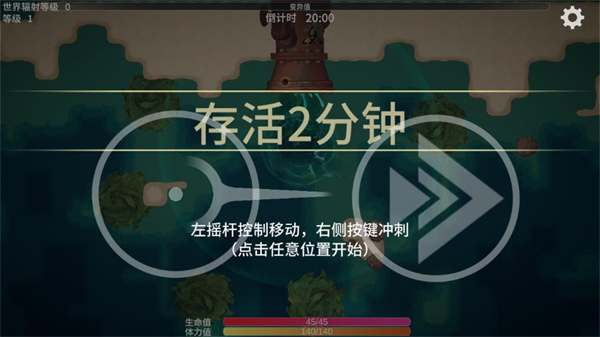 辐射之海