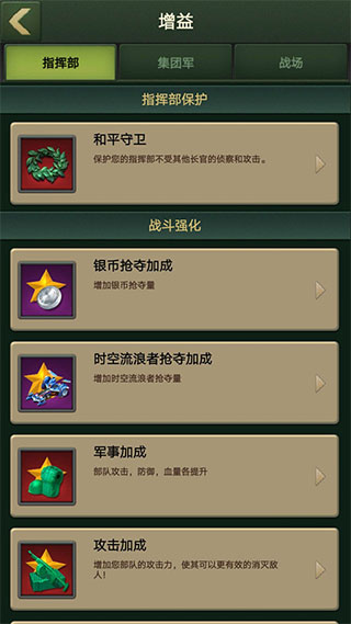 兵人大战苹果版