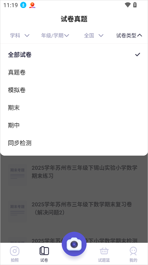 题有有app