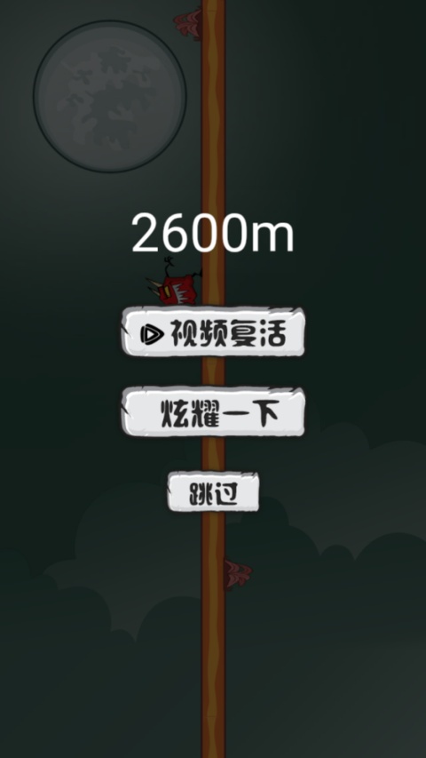 跳跳小人