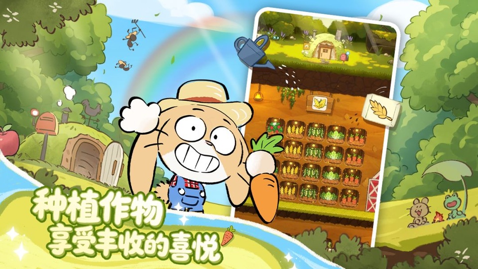 拜托了兔子v1.5.2(1)