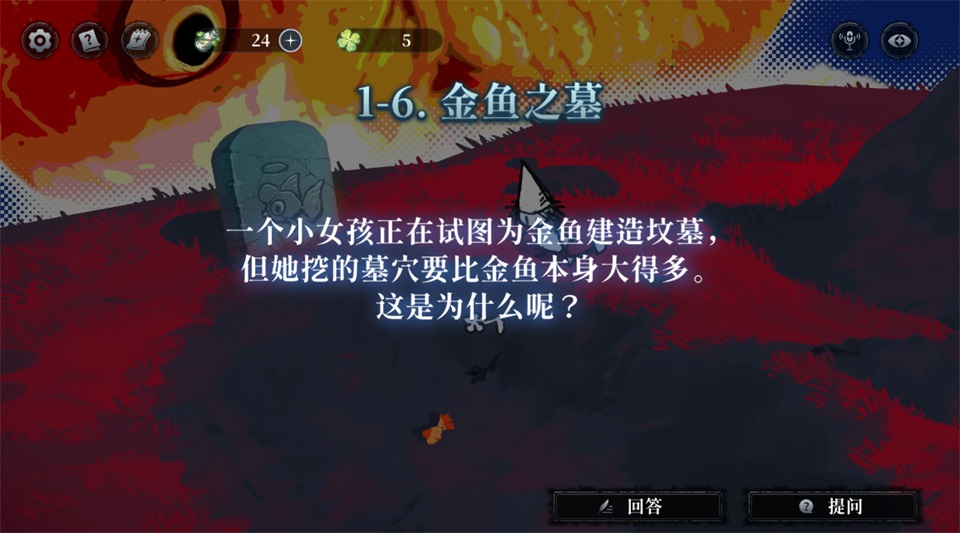 神明也没猜到结局手机版