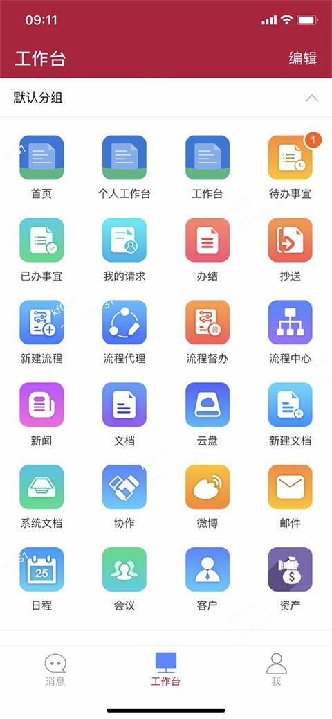 菱菱通3.0官方版v7.54.8(3)