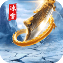 烈火斩手游最新版 v10.0.1