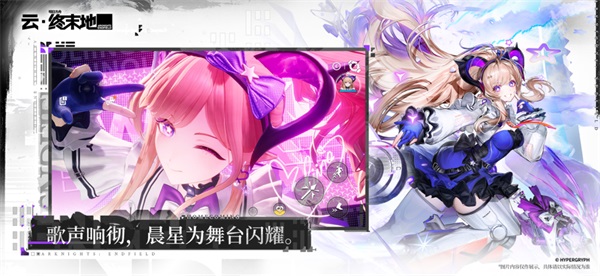 云终末地v1.4.0(3)