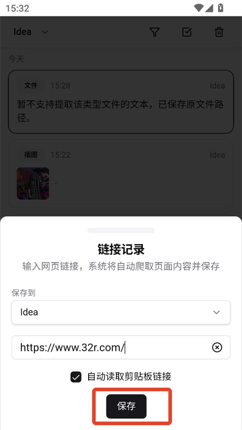 NoteGen手机版