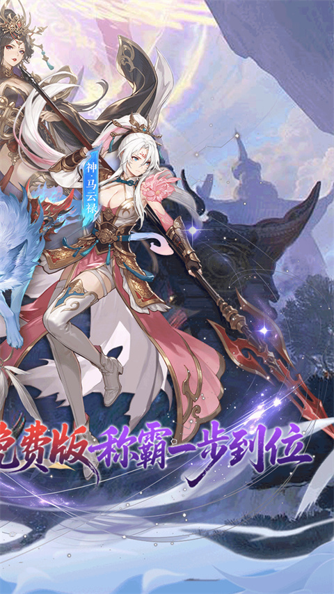 风云三国2折扣版v1.0.0(2)