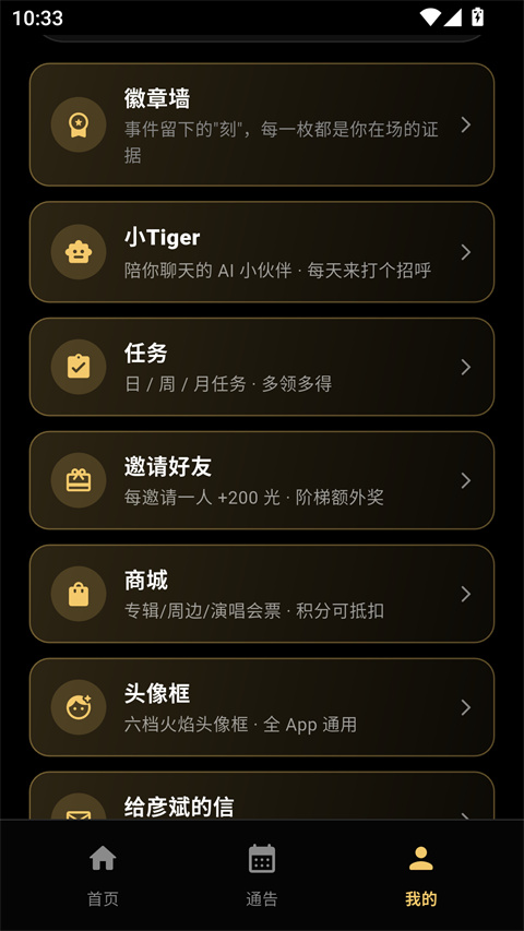 彦火appv1.0.1(4)