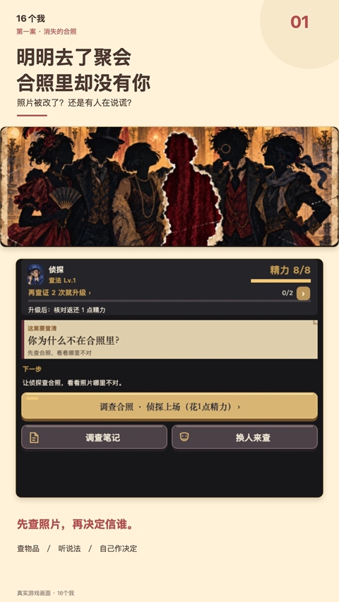 16个我v1.496(1)