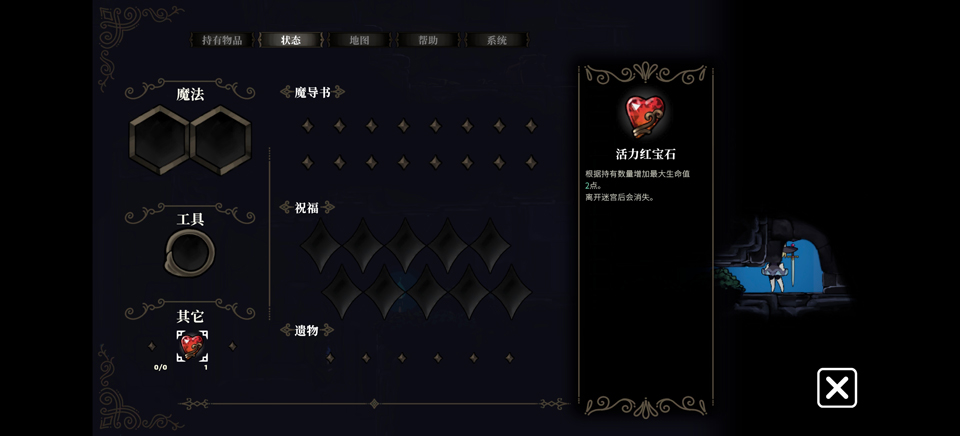 不寐之境女巫与魔咒手机版