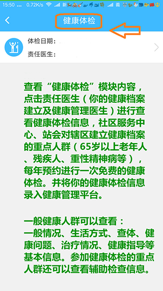 健康甘肃苹果手机app