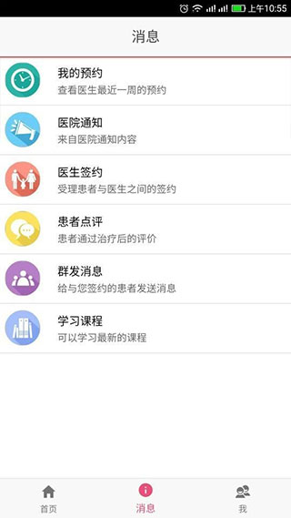 孕健康苹果版