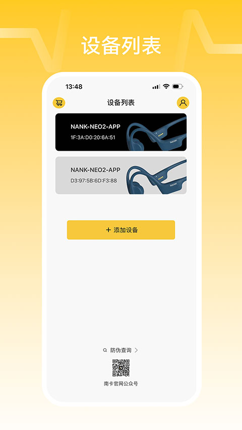 NANK南卡appv1.0.41(4)