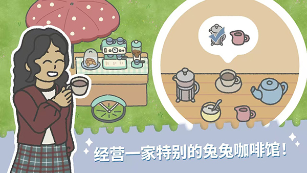 兔兔乐园最新版游戏v1.138(1)