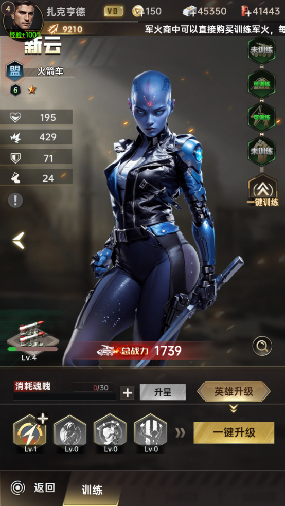 黎明战线手游
