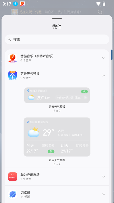 更云天气预报app