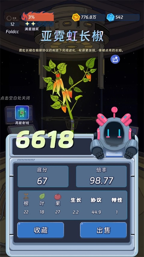 宇宙农场物语v1.2.3(1)
