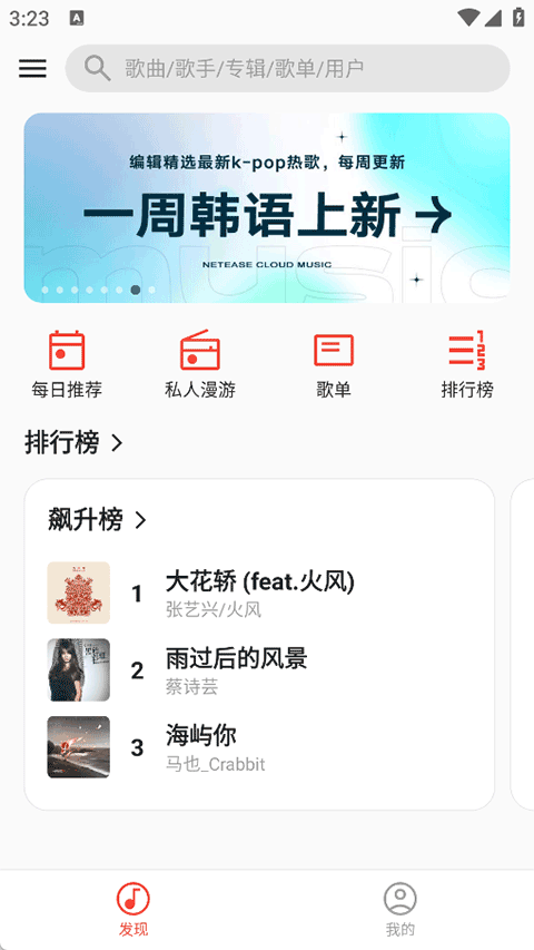 波尼音乐appv2.4.0(1)
