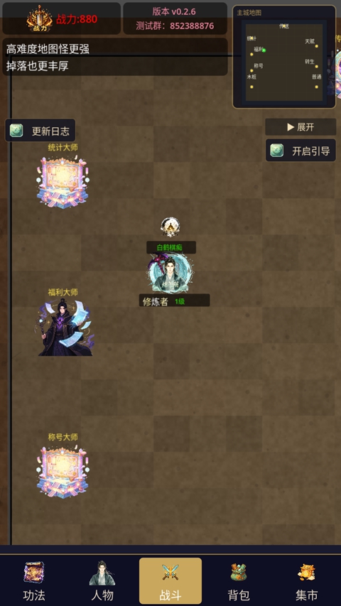 传奇刷宝王