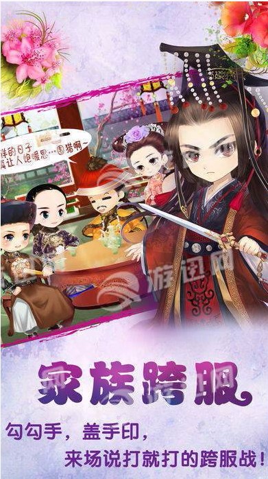 宫廷Q传