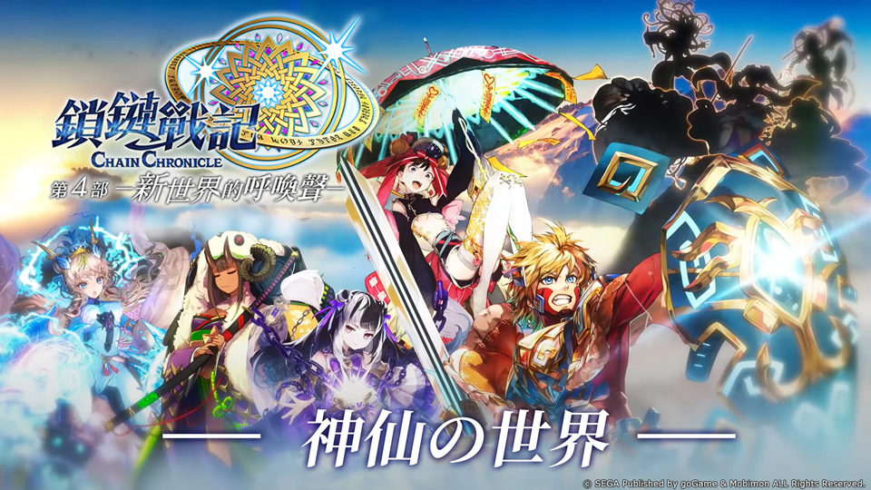 锁链战记台服v5.2.5(2)