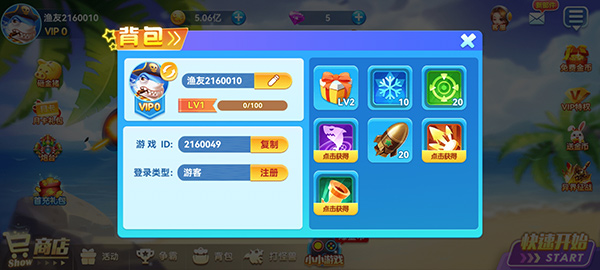 名门捕鱼官方版v2.0(1)