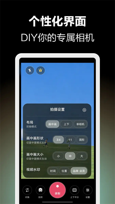 双拍相机appv1.0.2(1)