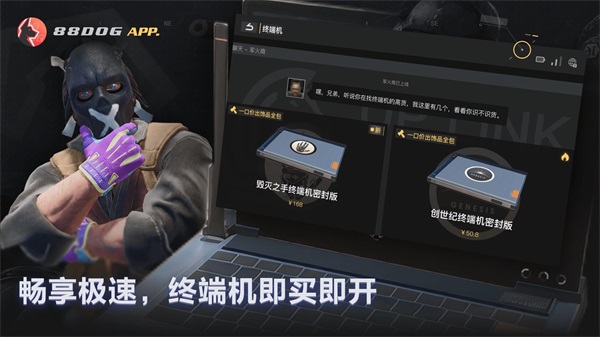 88dogv1.6.1(1)